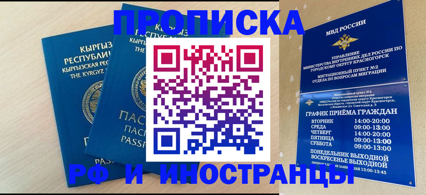 пропишу в квартире в Мамадыше