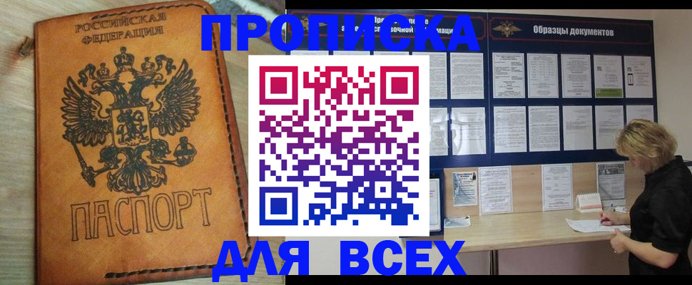 временная регистрация собственник в Мамадыше