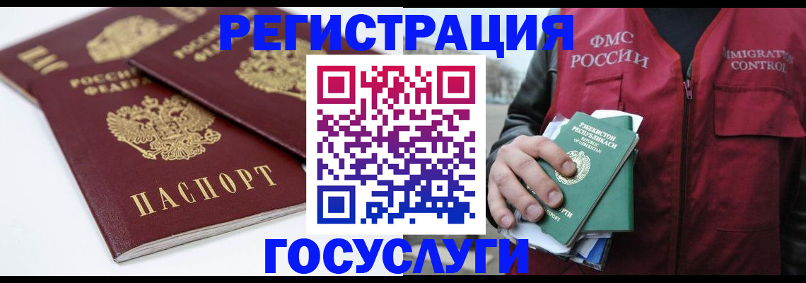 прописка паспорт в Мамадыше