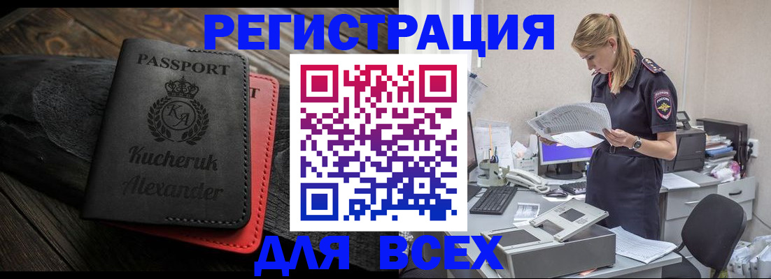 прописка регистрация в Мамадыше