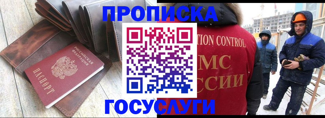 прописка для школы в Мамадыше