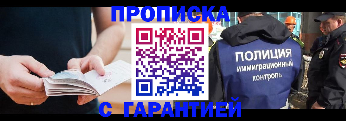 регистрация в Мамадыше