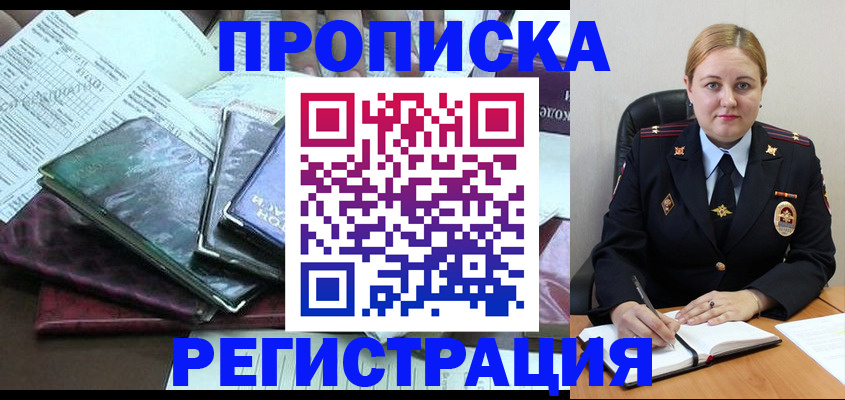 временная регистрация адрес в Мамадыше