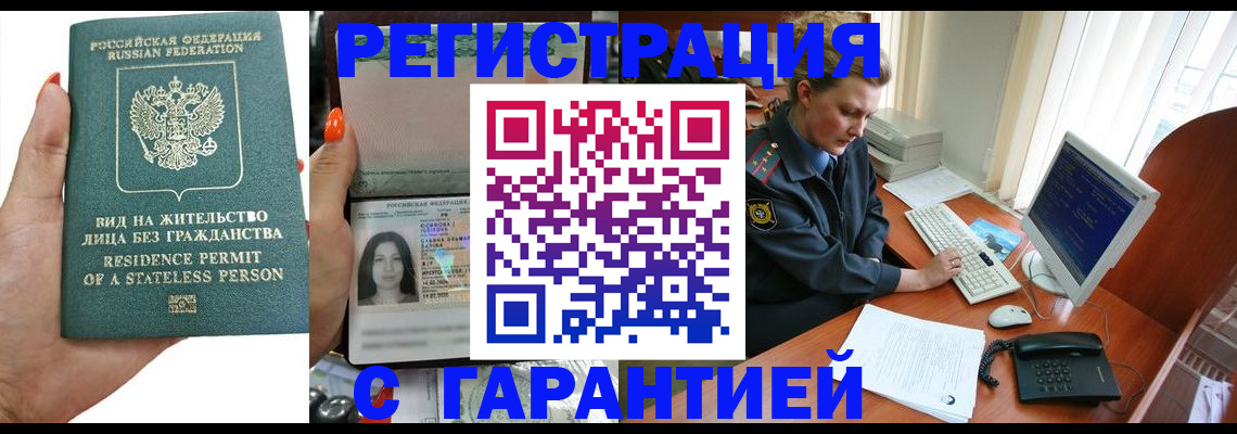 временная регистрация 2025 в Мамадыше