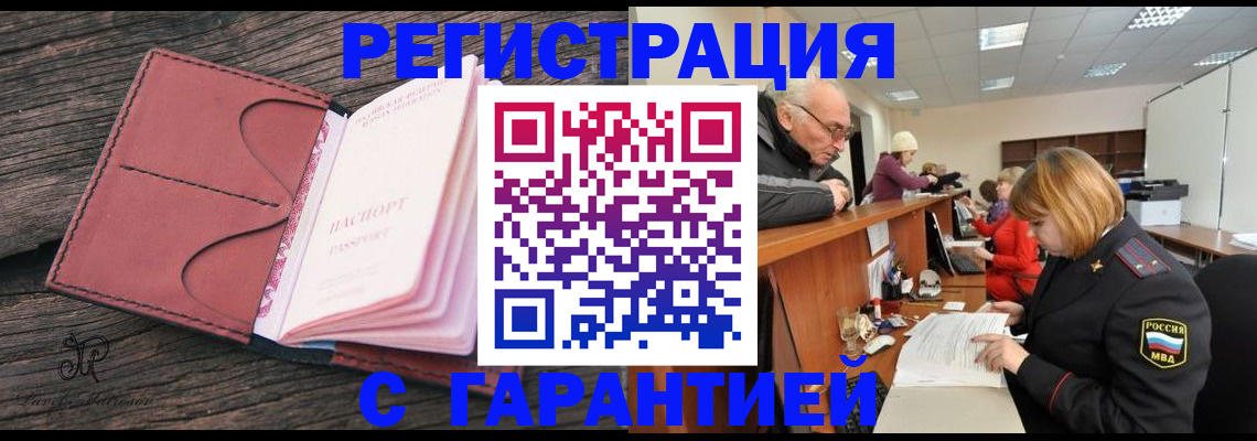 временная регистрация в квартире в Мамадыше